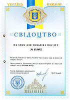 Свідоцтво на торгову марку Піранья